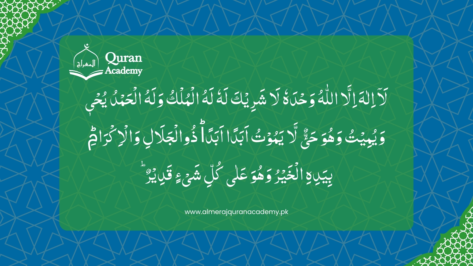 Kalima Tawheed: Meaning, Importance & Benefits in Islam